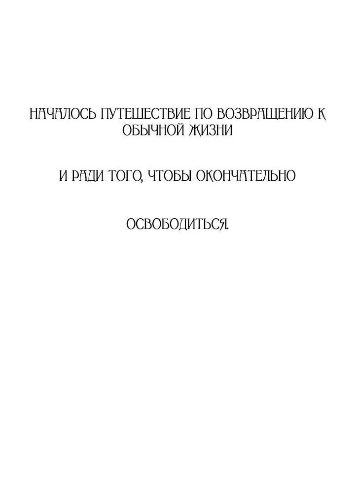 Манга Даже если я утону - Глава 61 Страница 46