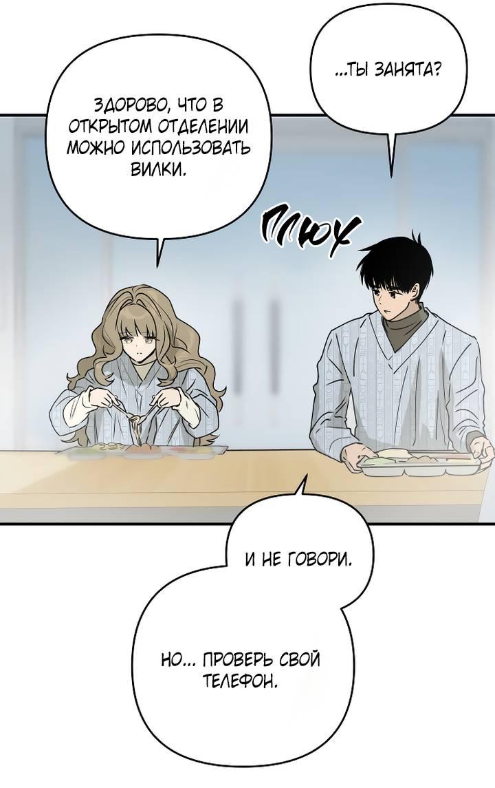 Манга Даже если я утону - Глава 61 Страница 27