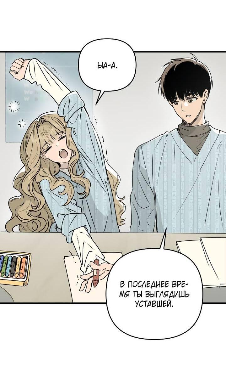 Манга Даже если я утону - Глава 61 Страница 53