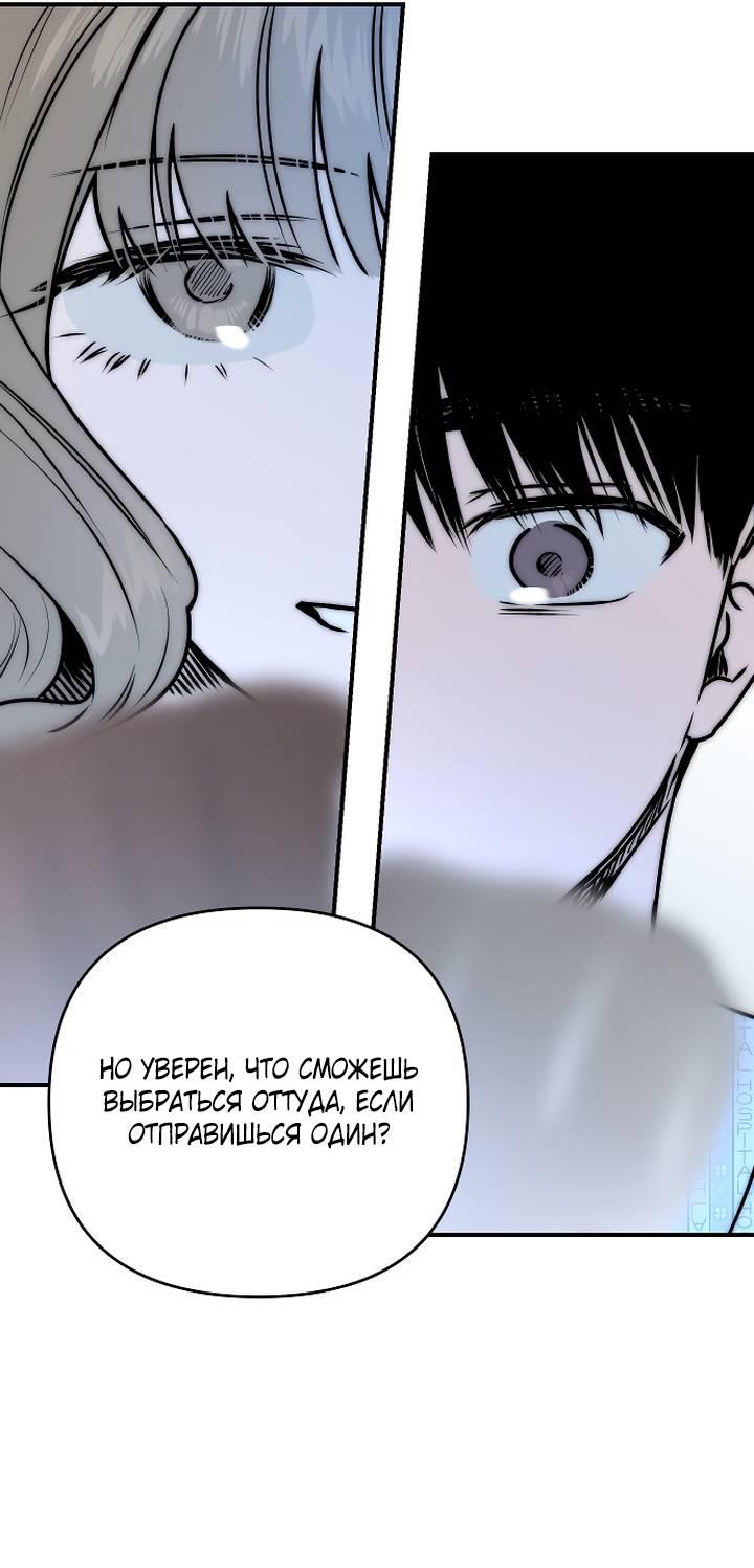 Манга Даже если я утону - Глава 61 Страница 35