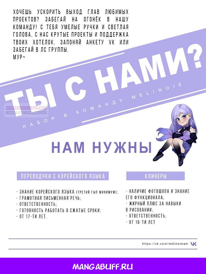 Манга Даже если я утону - Глава 61 Страница 67