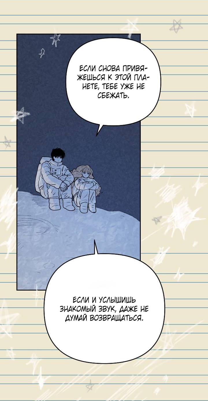 Манга Даже если я утону - Глава 61 Страница 63