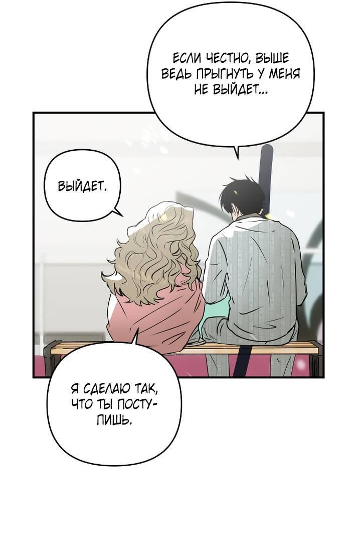 Манга Даже если я утону - Глава 61 Страница 44