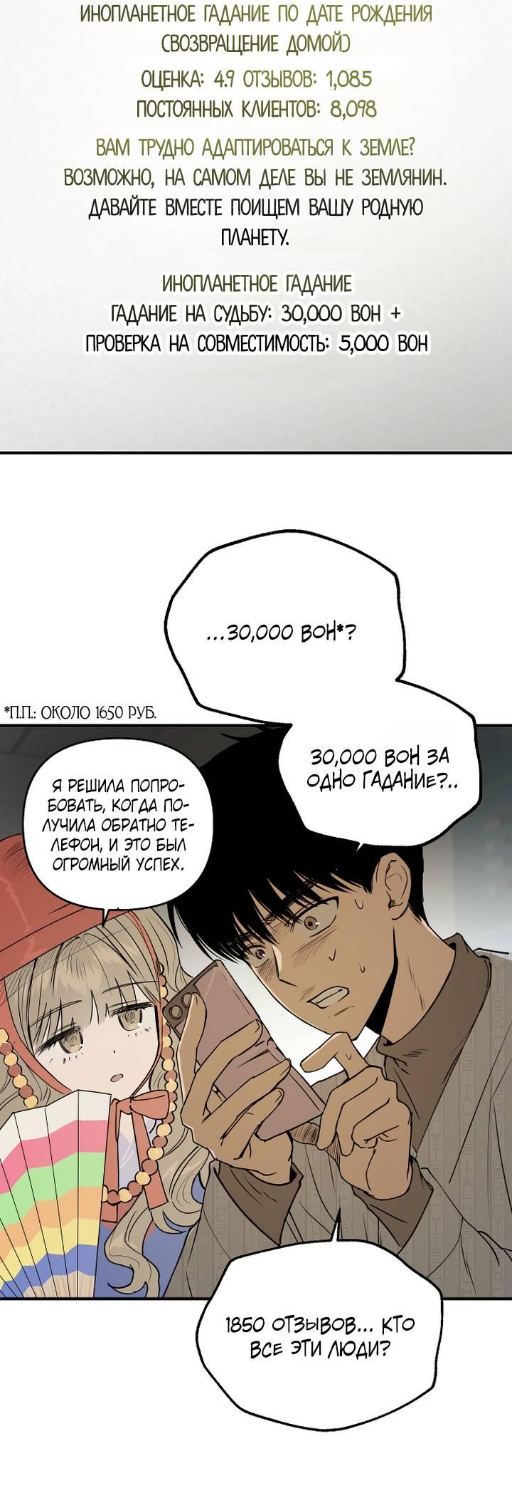 Манга Даже если я утону - Глава 61 Страница 55