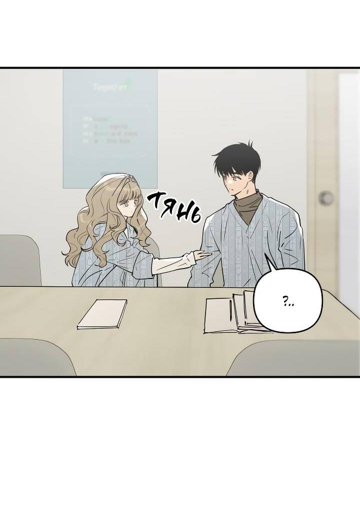 Манга Даже если я утону - Глава 61 Страница 58