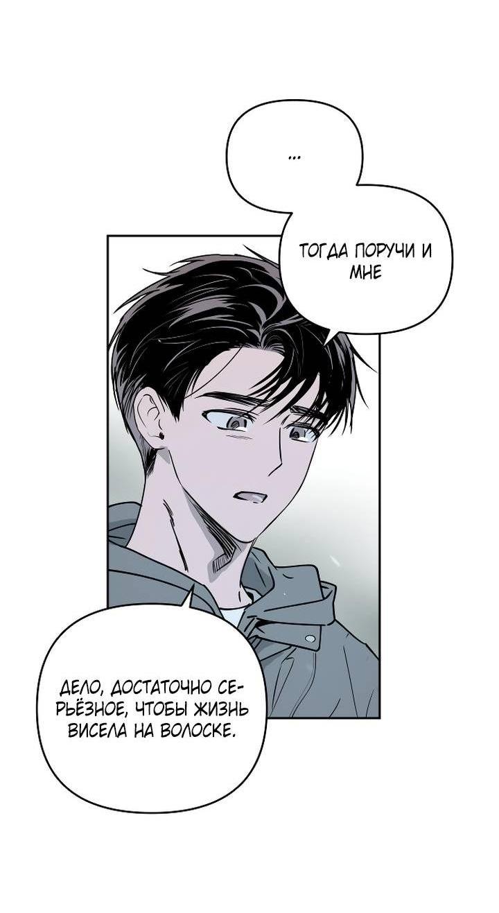 Манга Даже если я утону - Глава 61 Страница 5