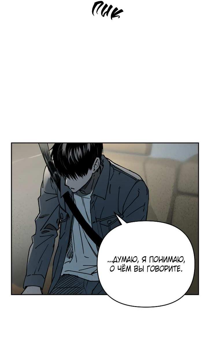 Манга Даже если я утону - Глава 63 Страница 35