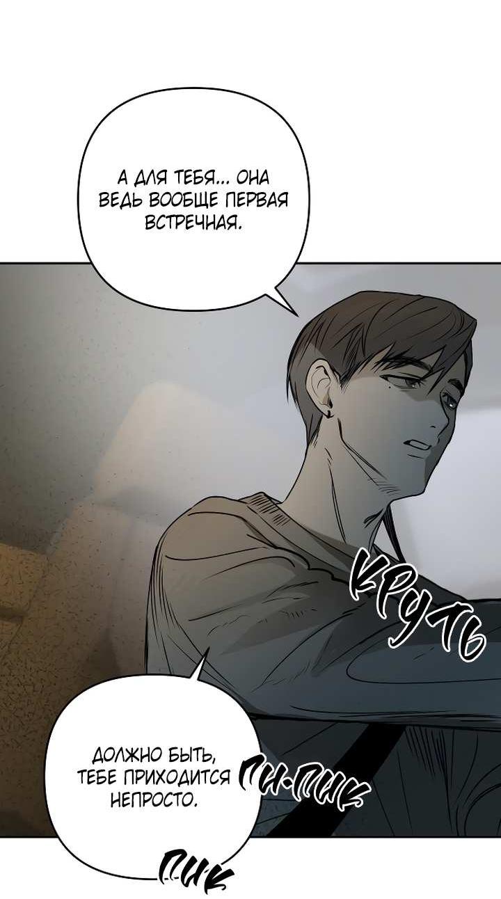 Манга Даже если я утону - Глава 63 Страница 34
