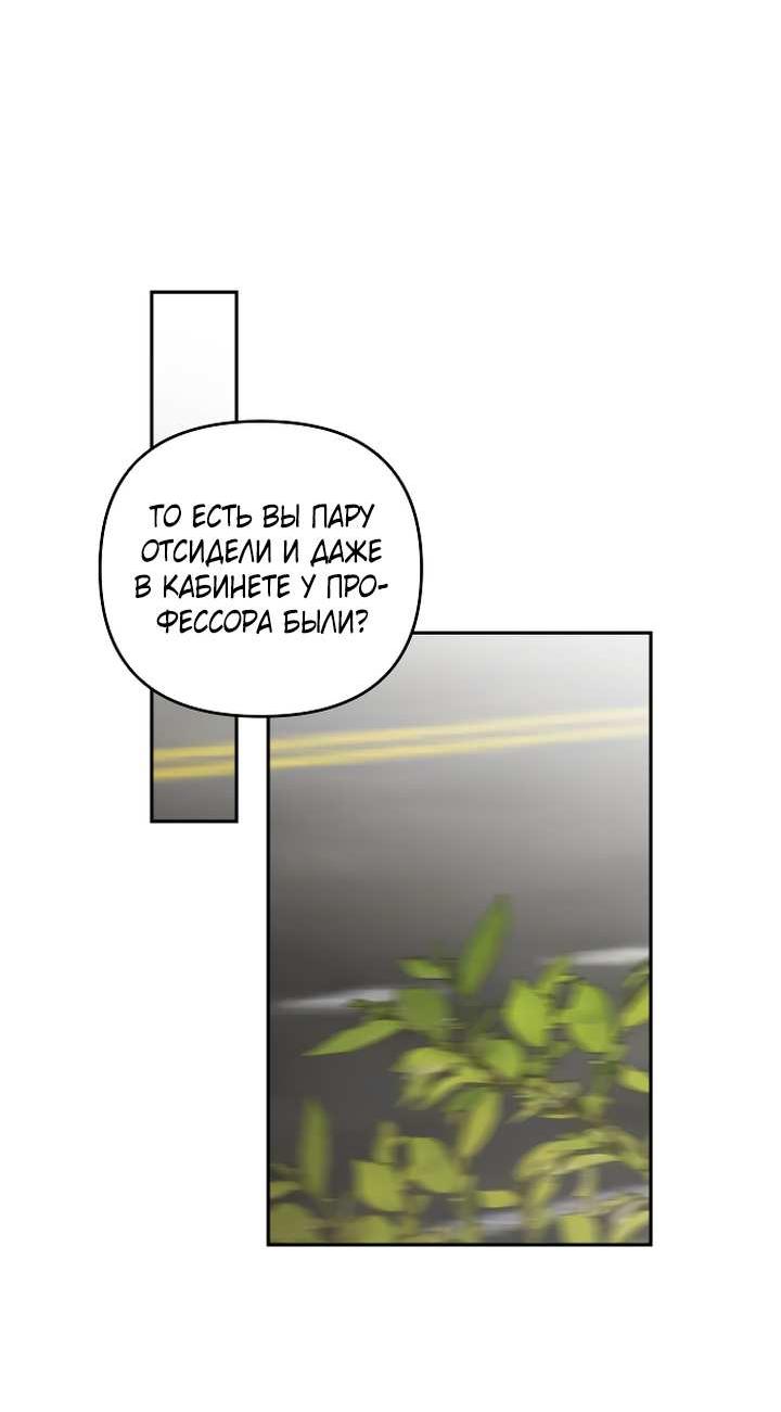 Манга Даже если я утону - Глава 63 Страница 19