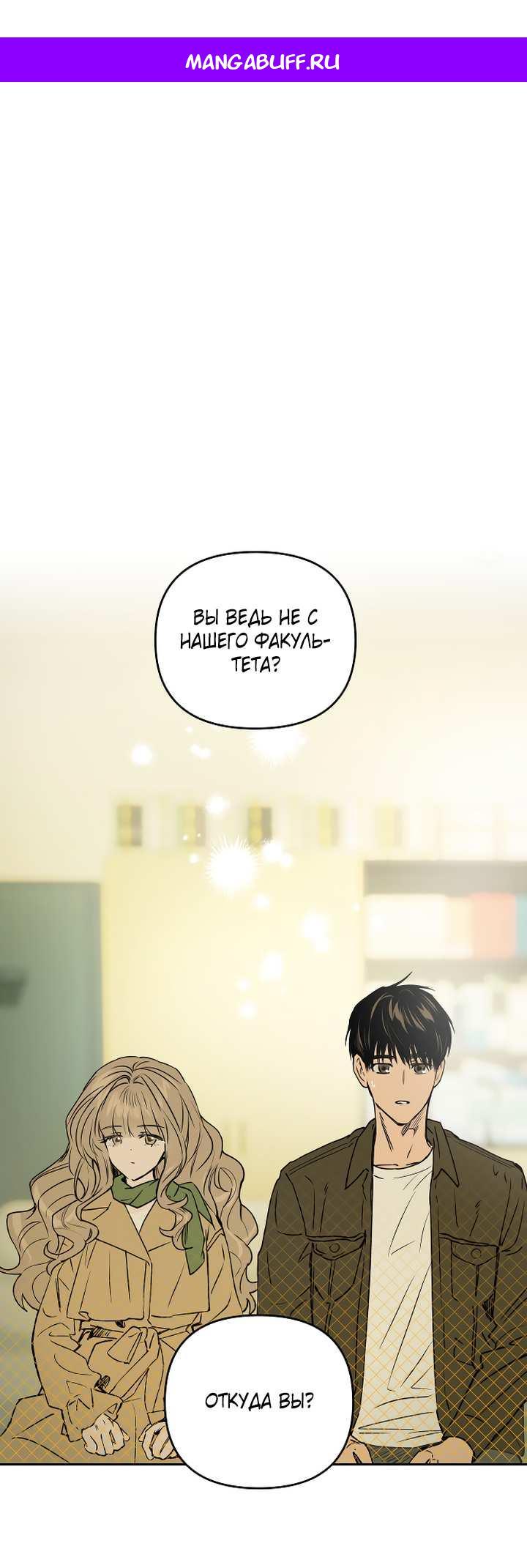 Манга Даже если я утону - Глава 63 Страница 1