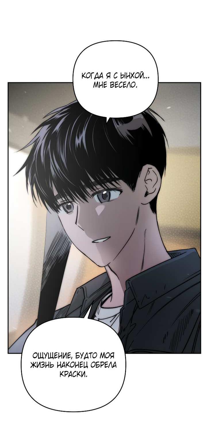 Манга Даже если я утону - Глава 63 Страница 37