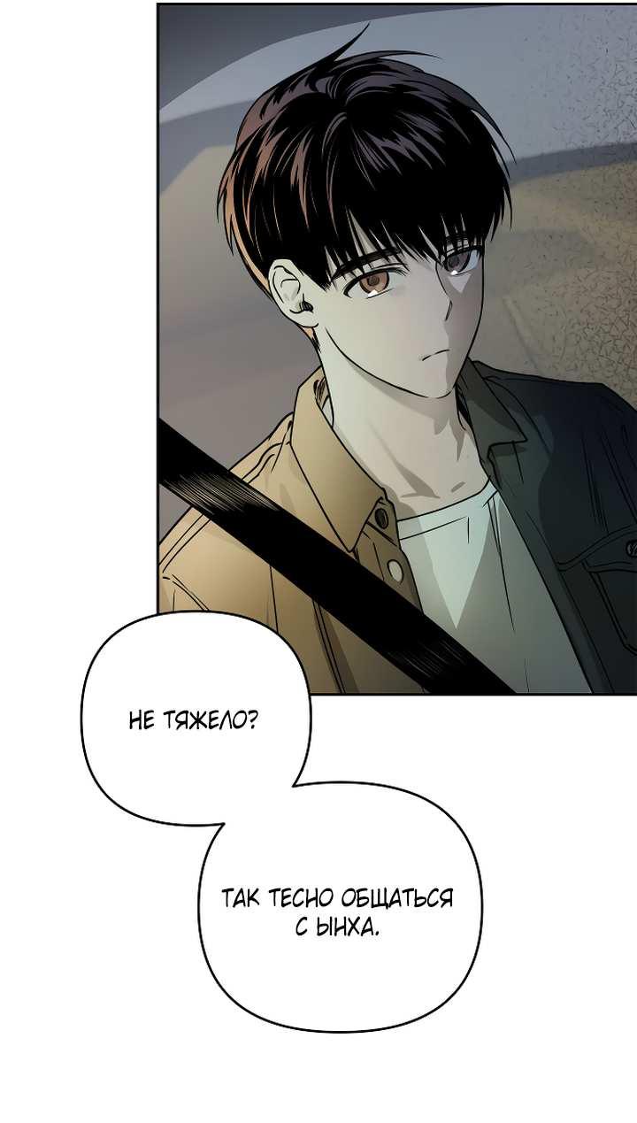 Манга Даже если я утону - Глава 63 Страница 30