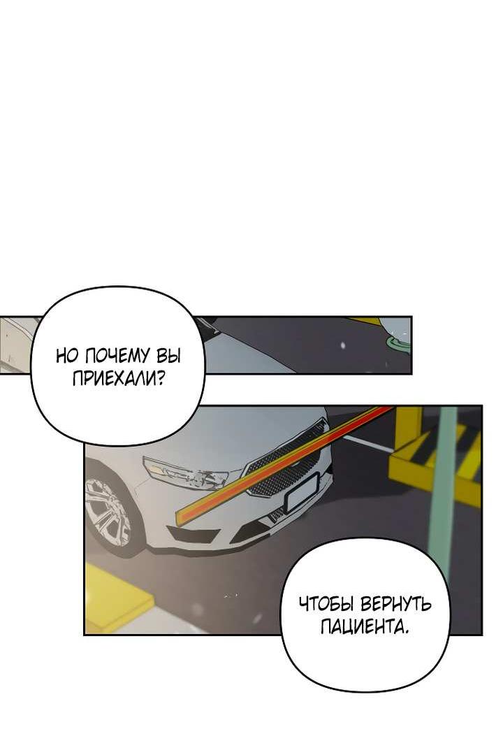 Манга Даже если я утону - Глава 63 Страница 27