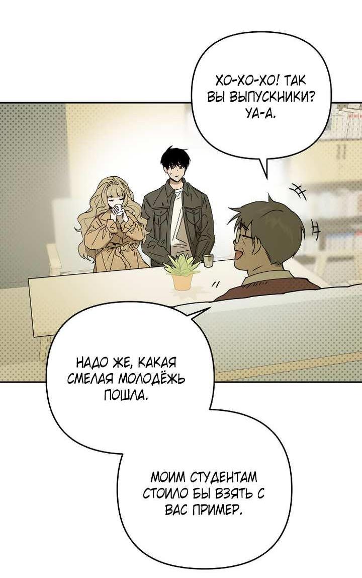 Манга Даже если я утону - Глава 63 Страница 4