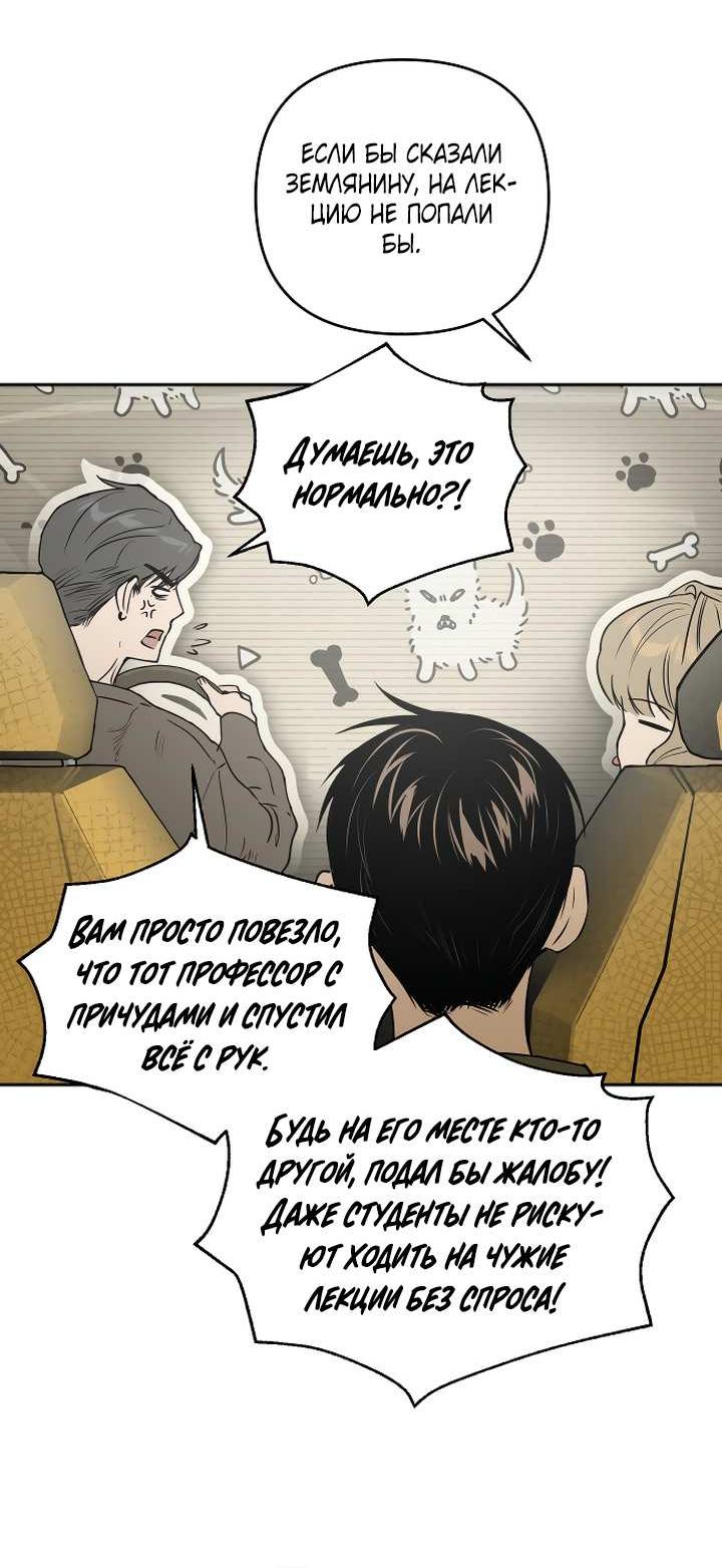 Манга Даже если я утону - Глава 63 Страница 22