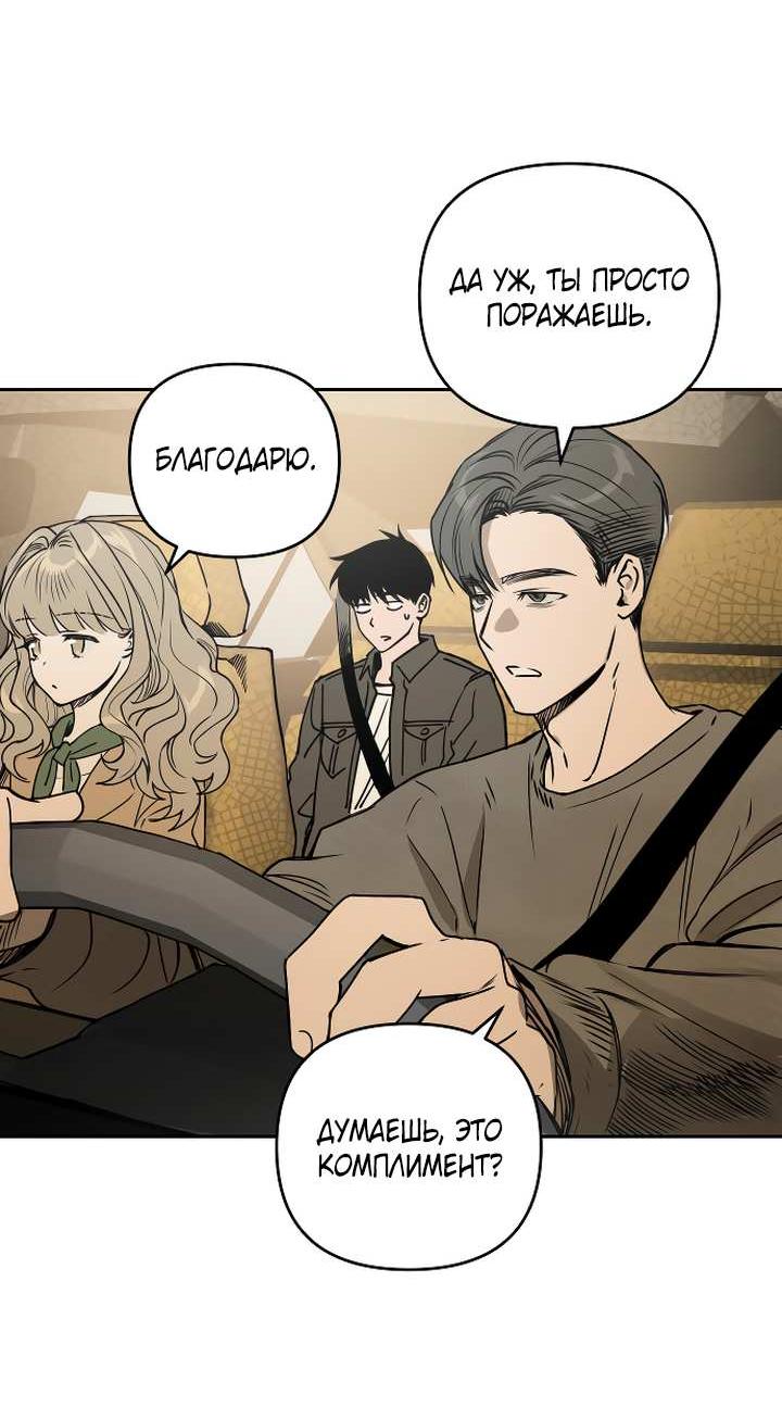 Манга Даже если я утону - Глава 63 Страница 20