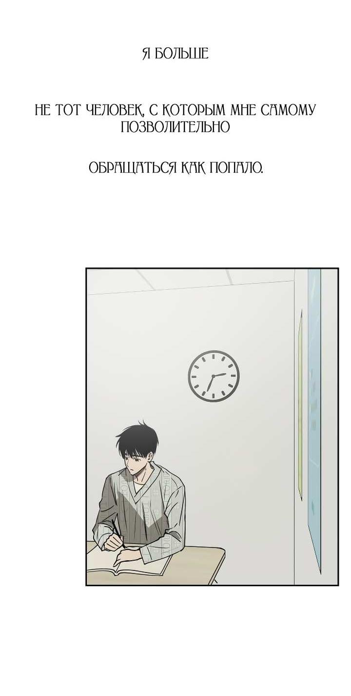 Манга Даже если я утону - Глава 63 Страница 51