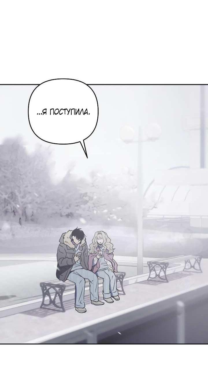 Манга Даже если я утону - Глава 63 Страница 56