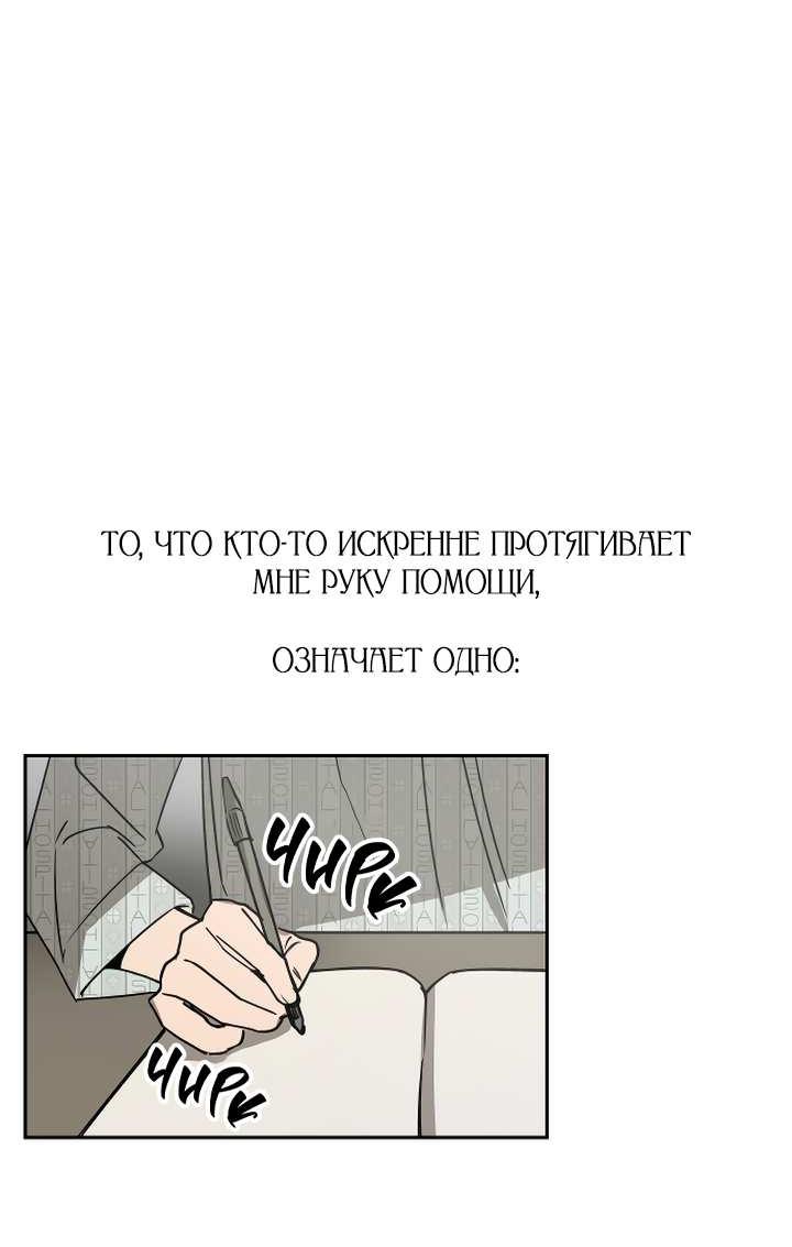 Манга Даже если я утону - Глава 63 Страница 50