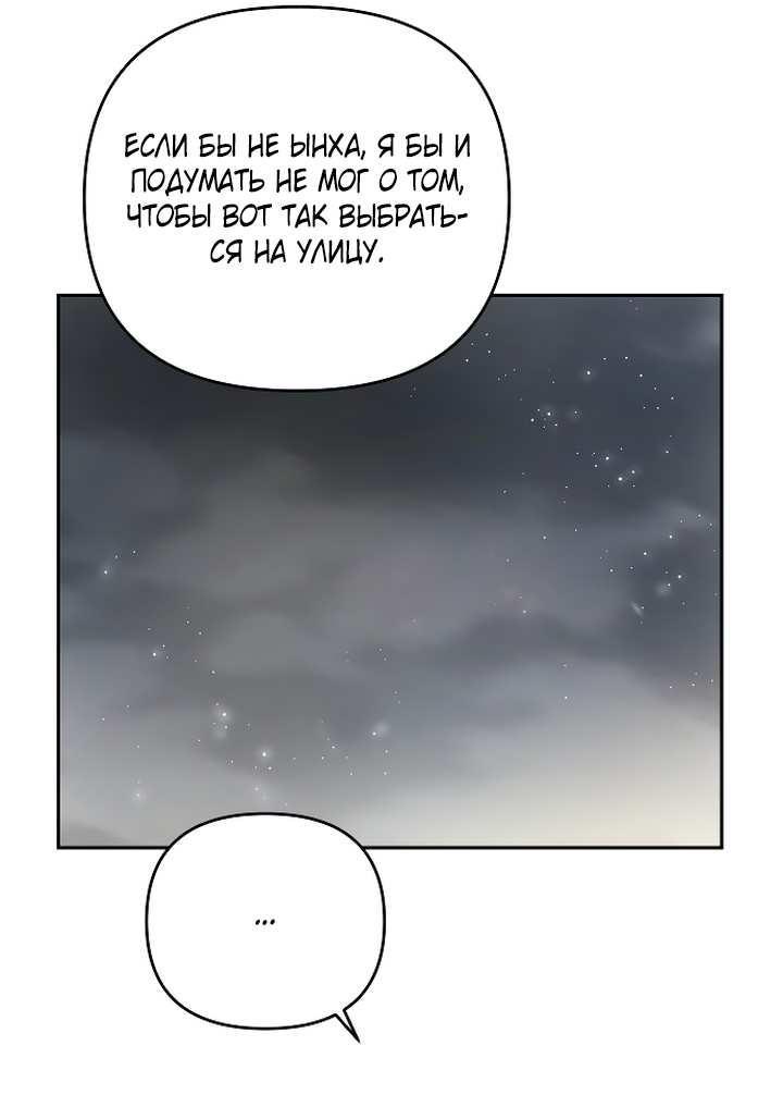 Манга Даже если я утону - Глава 63 Страница 39