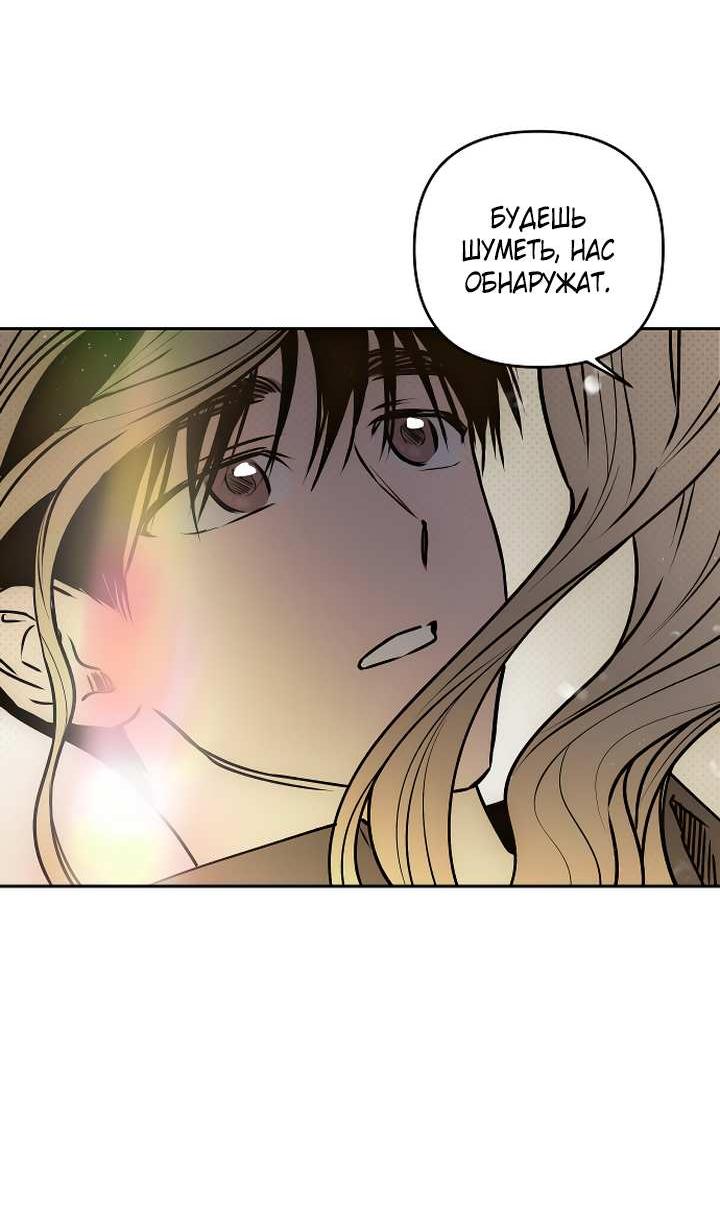 Манга Даже если я утону - Глава 63 Страница 17
