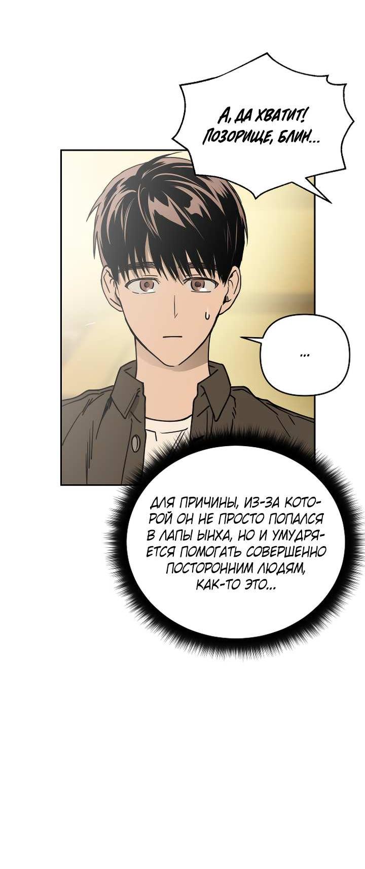 Манга Даже если я утону - Глава 63 Страница 26
