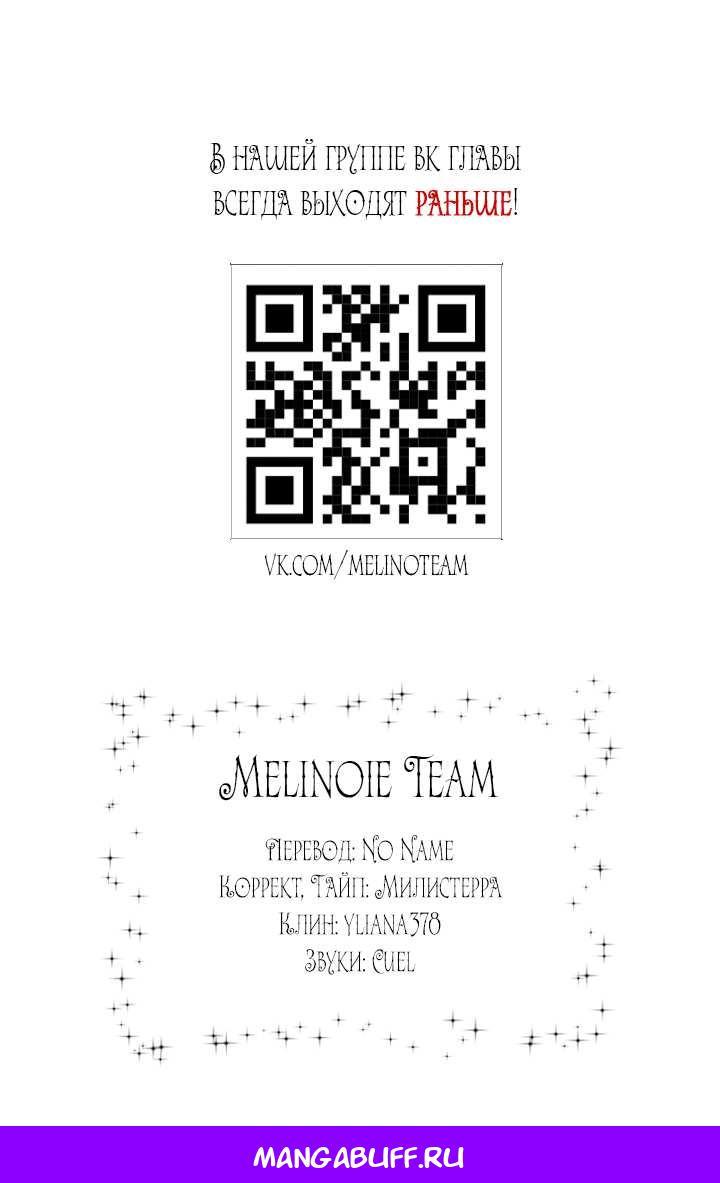 Манга Даже если я утону - Глава 63 Страница 60