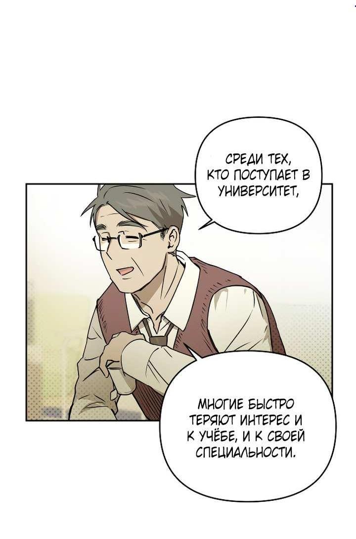 Манга Даже если я утону - Глава 63 Страница 5