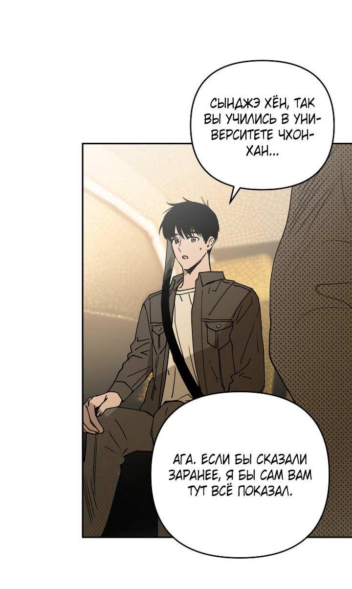 Манга Даже если я утону - Глава 63 Страница 21