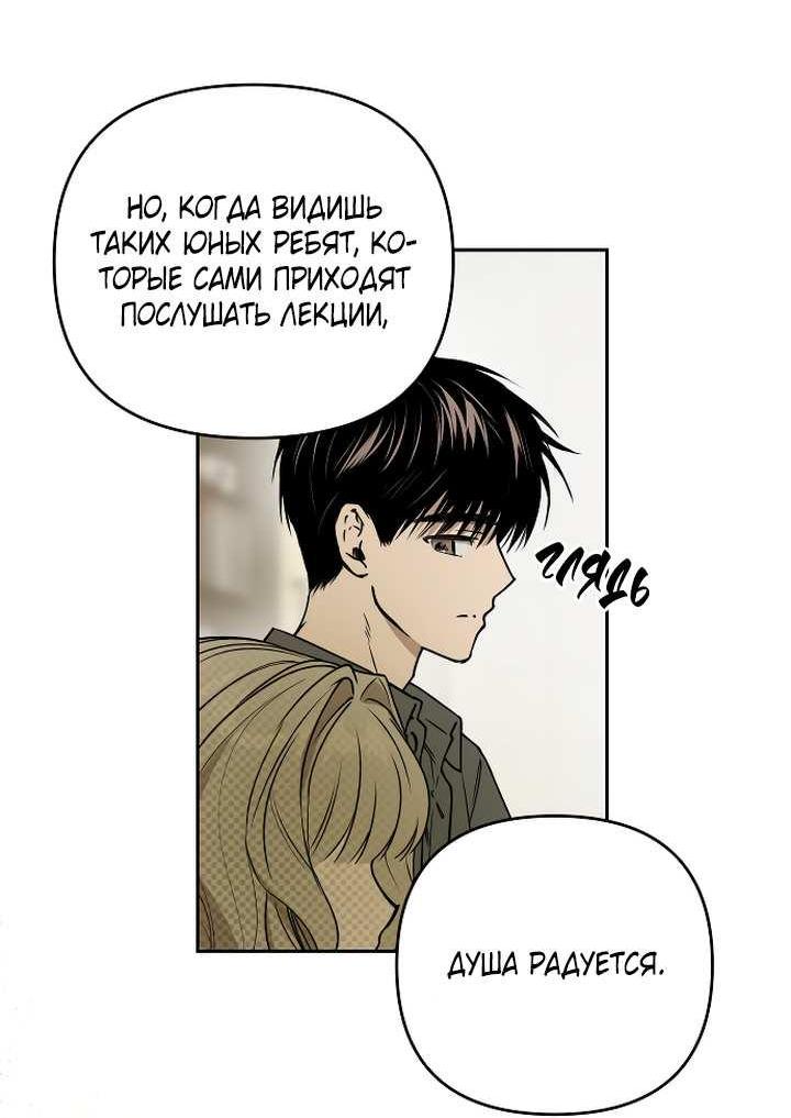 Манга Даже если я утону - Глава 63 Страница 6