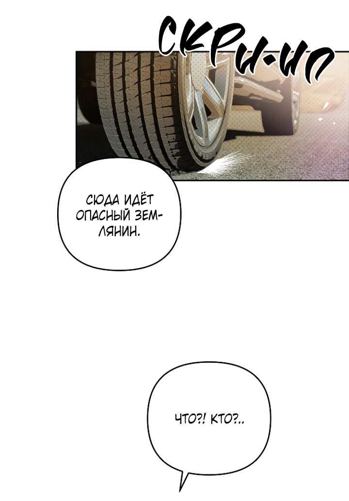 Манга Даже если я утону - Глава 63 Страница 15