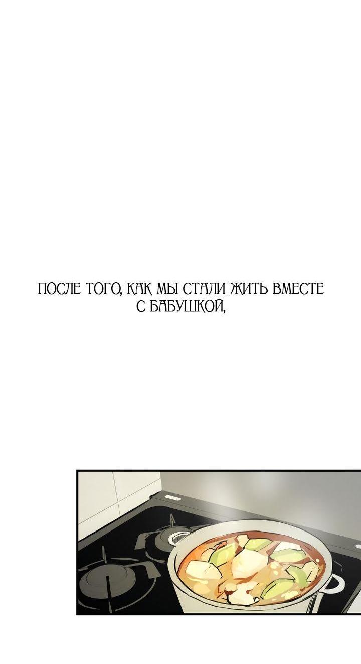 Манга Даже если я утону - Глава 32 Страница 34