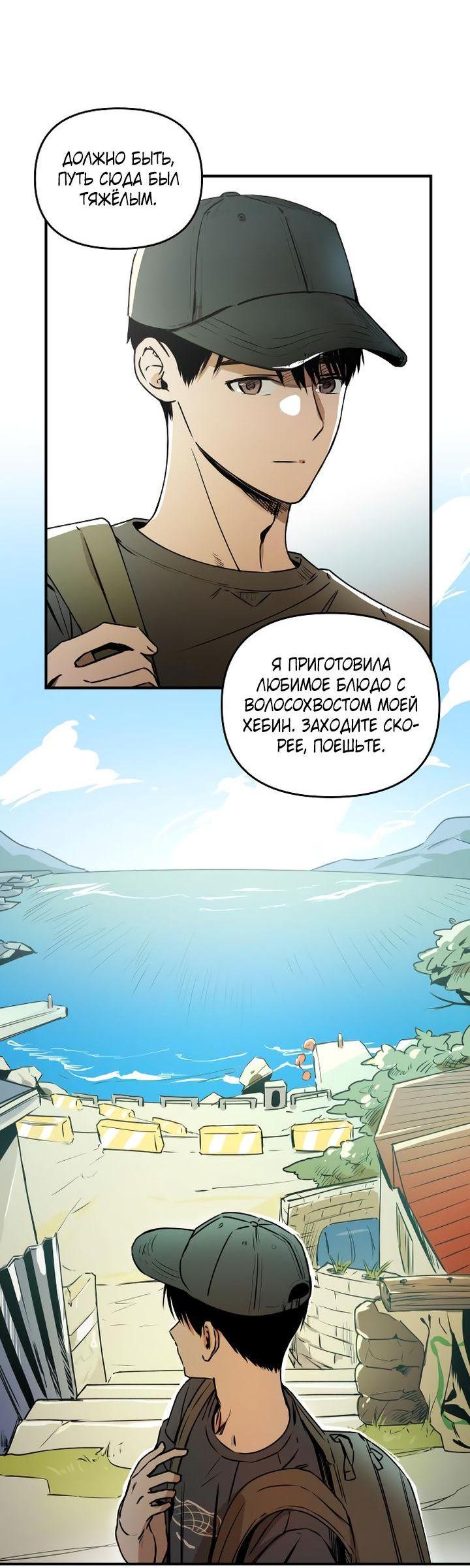 Манга Даже если я утону - Глава 32 Страница 2