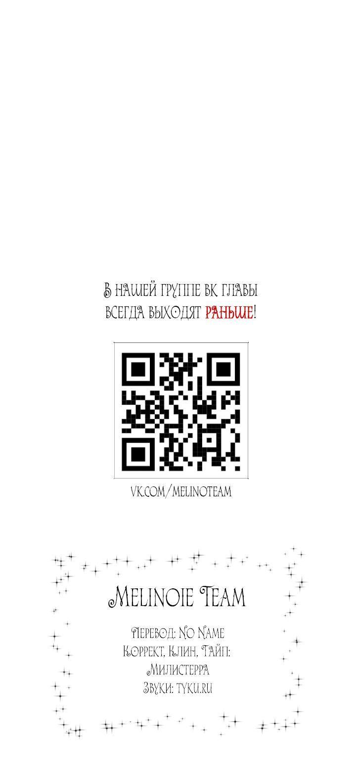 Манга Даже если я утону - Глава 30 Страница 67