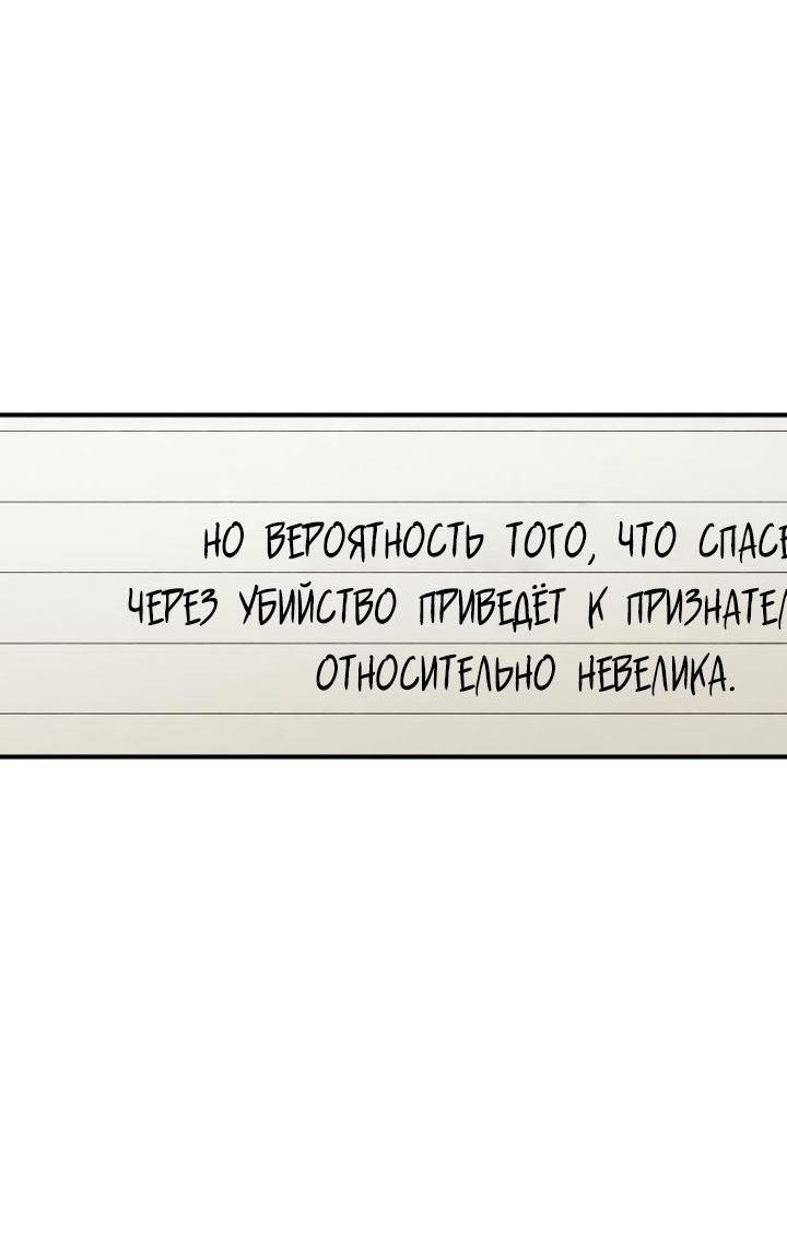 Манга Даже если я утону - Глава 30 Страница 17