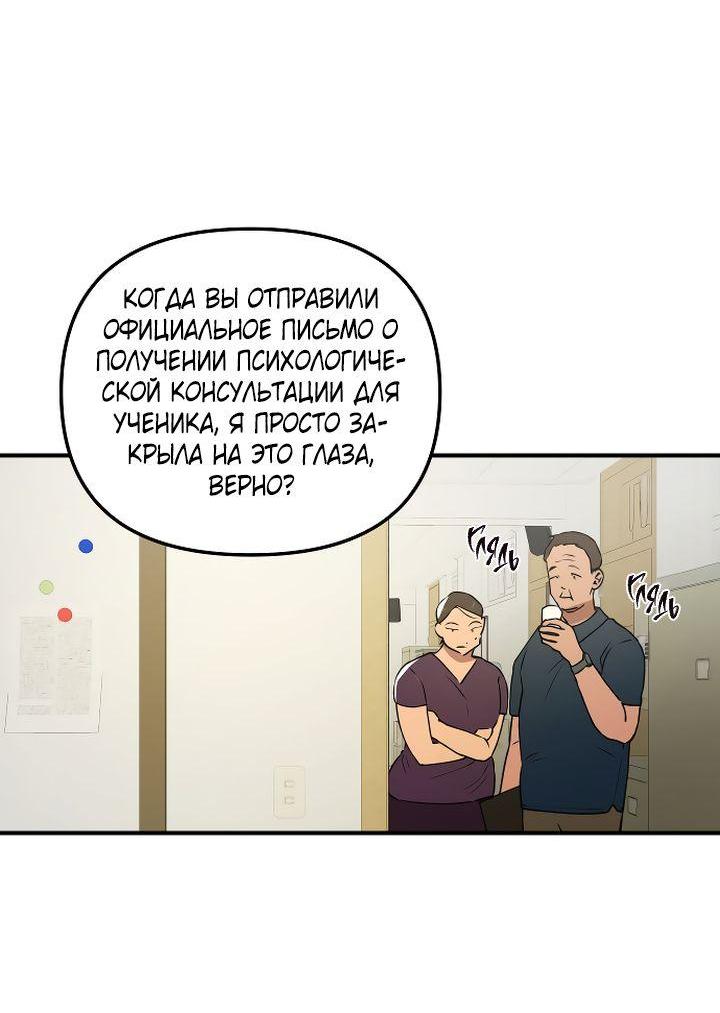 Манга Даже если я утону - Глава 28 Страница 42