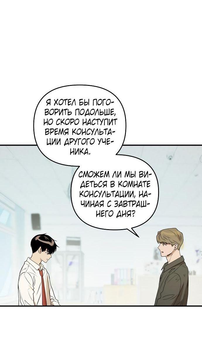 Манга Даже если я утону - Глава 24 Страница 56