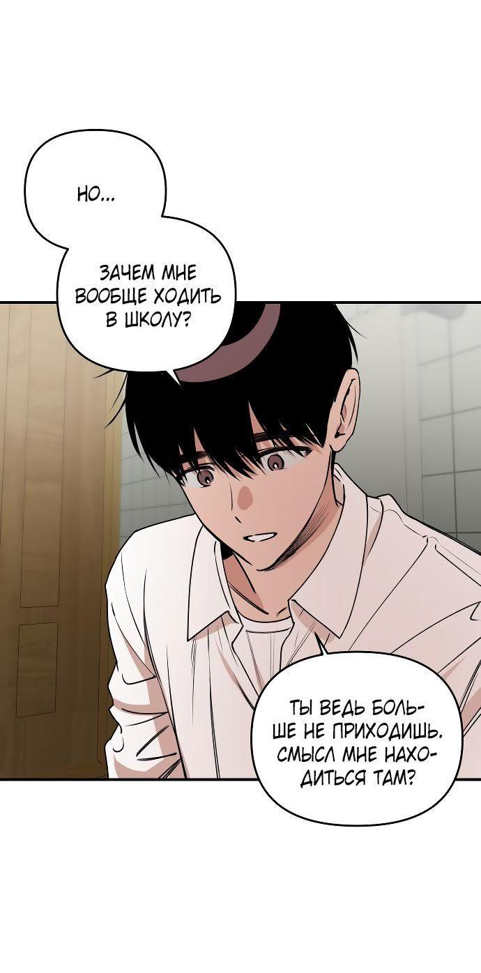 Манга Даже если я утону - Глава 24 Страница 21