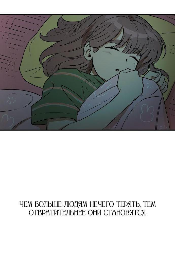 Манга Даже если я утону - Глава 24 Страница 27