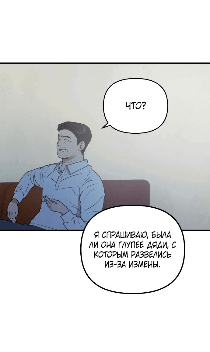 Манга Даже если я утону - Глава 21 Страница 21