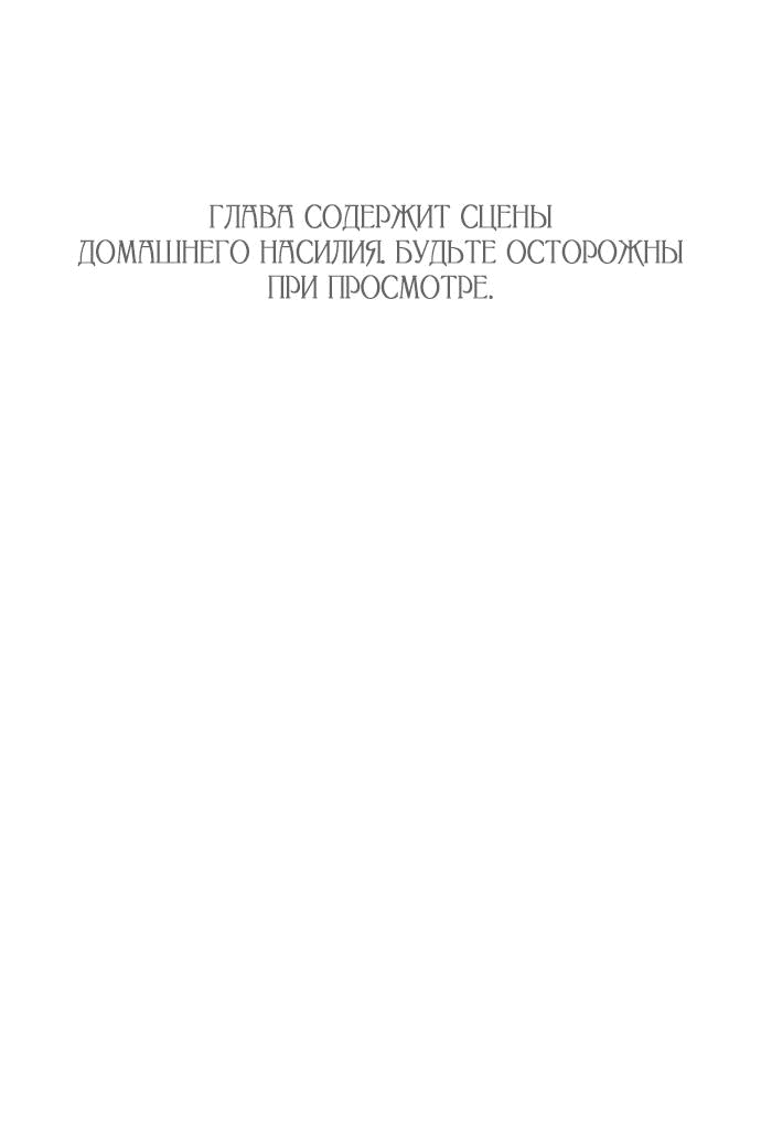 Манга Даже если я утону - Глава 21 Страница 1