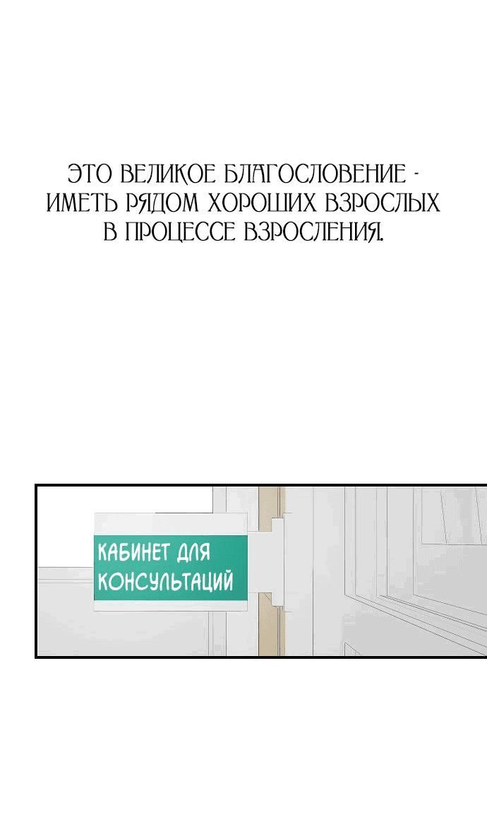 Манга Даже если я утону - Глава 21 Страница 56