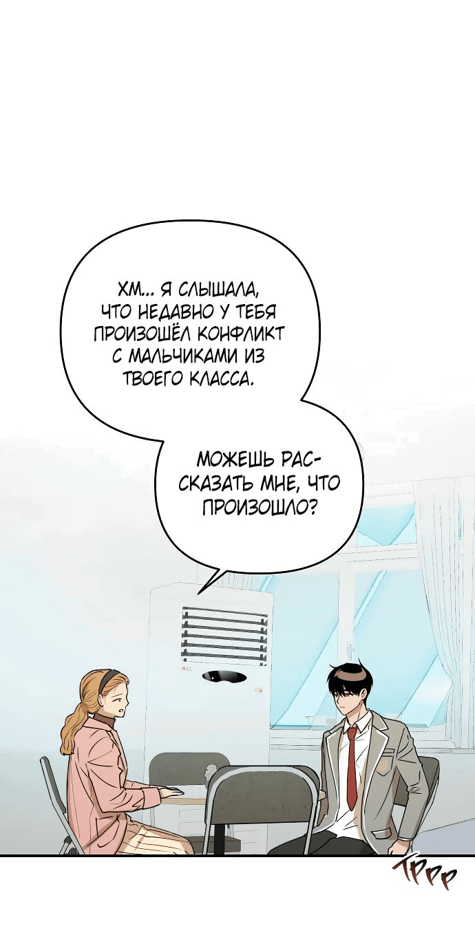 Манга Даже если я утону - Глава 21 Страница 59