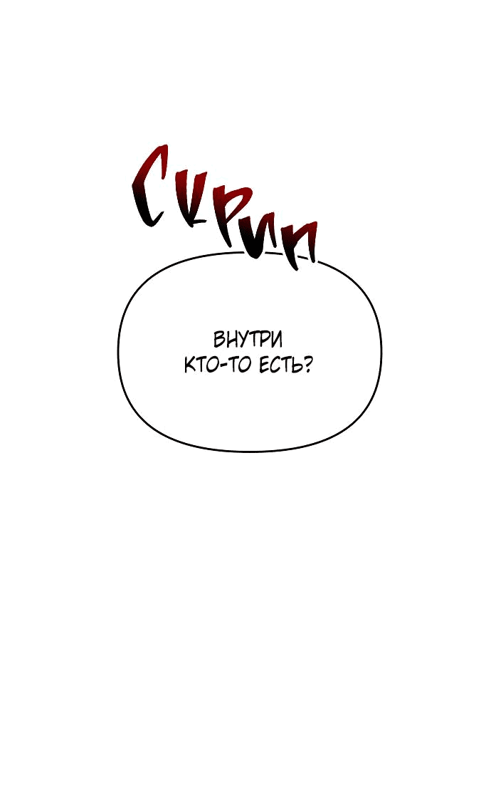 Манга Даже если я утону - Глава 19 Страница 18