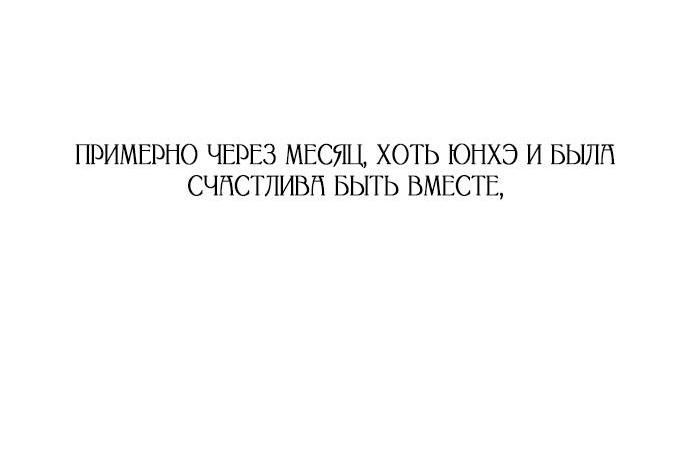 Манга Даже если я утону - Глава 14 Страница 11