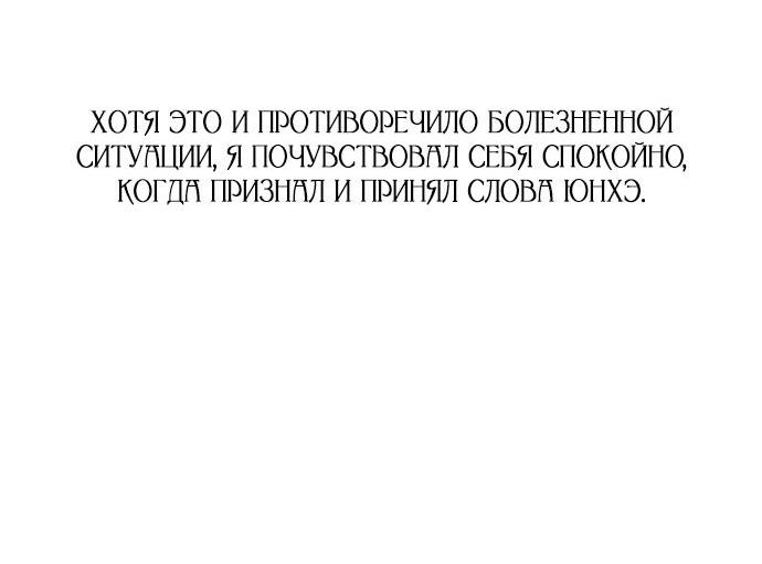 Манга Даже если я утону - Глава 14 Страница 21