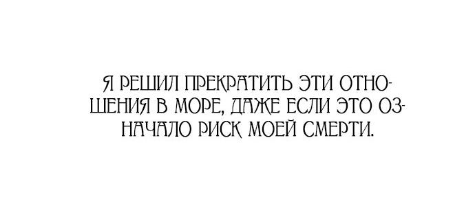Манга Даже если я утону - Глава 10 Страница 56