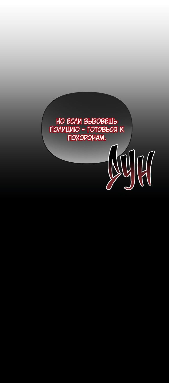 Манга Даже если я утону - Глава 3 Страница 21