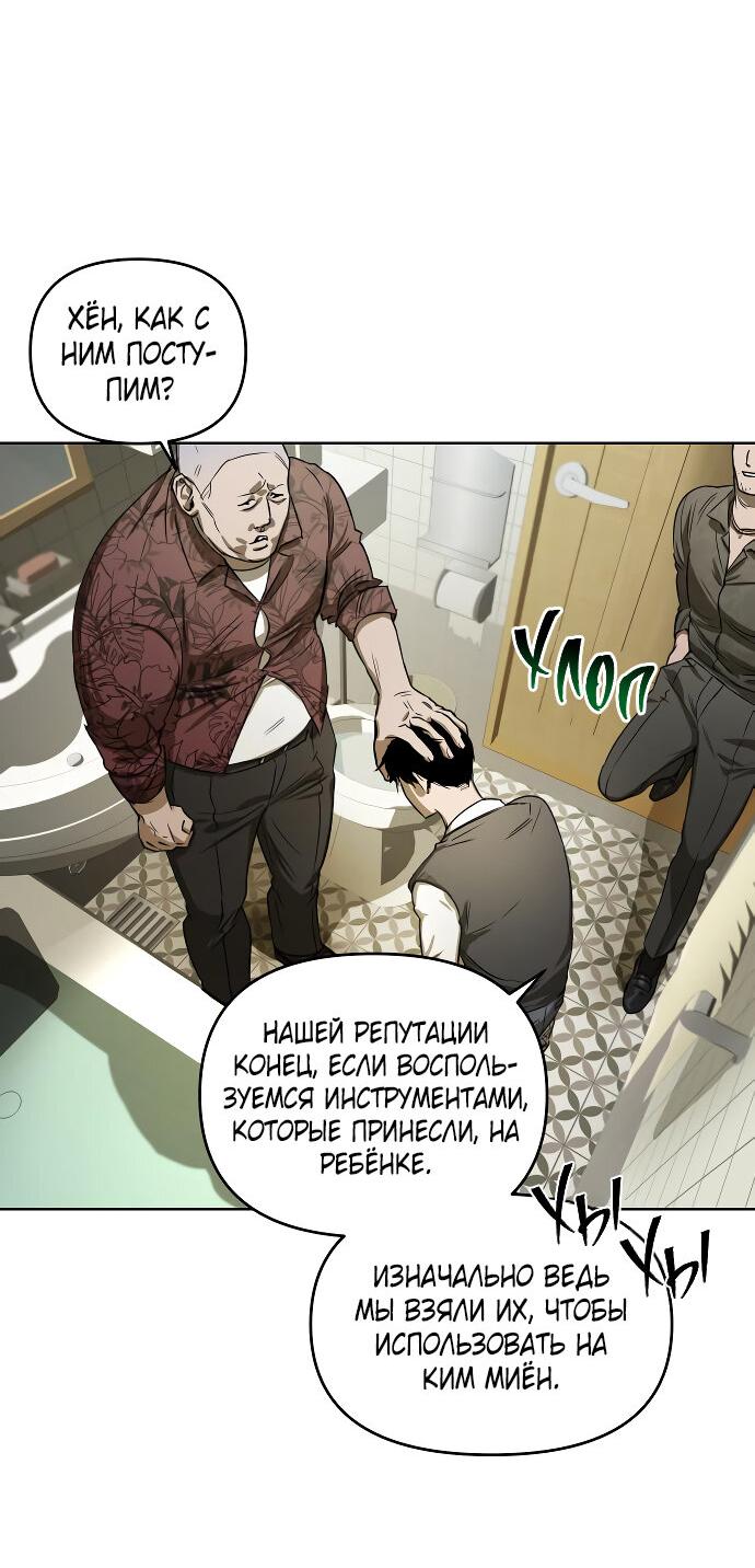Манга Даже если я утону - Глава 3 Страница 79