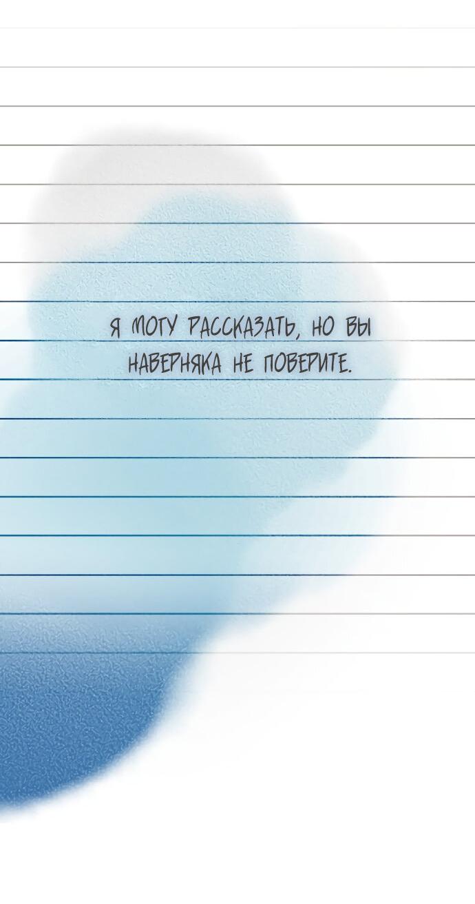 Манга Даже если я утону - Глава 1 Страница 13